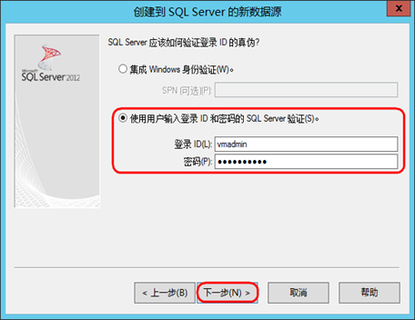 vCenter 6.5U1  Windows SQL Server 2012 安装