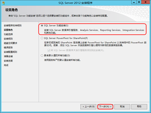 vCenter 6.5U1  Windows SQL Server 2012 安装