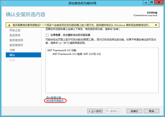 vCenter 6.5U1  Windows SQL Server 2012 安装