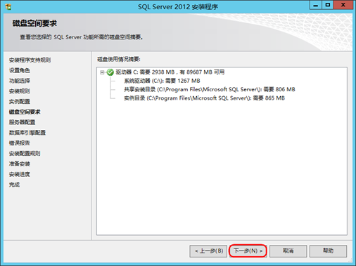 vCenter 6.5U1  Windows SQL Server 2012 安装