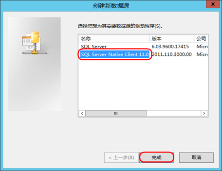 vCenter 6.5U1  Windows SQL Server 2012 安装