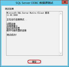 vCenter 6.5U1  Windows SQL Server 2012 安装