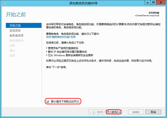 vCenter 6.5U1  Windows SQL Server 2012 安装