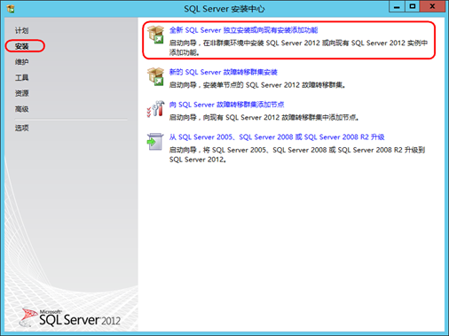 vCenter 6.5U1  Windows SQL Server 2012 安装