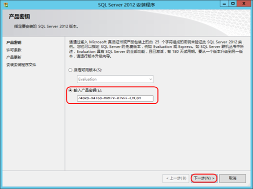 vCenter 6.5U1  Windows SQL Server 2012 安装