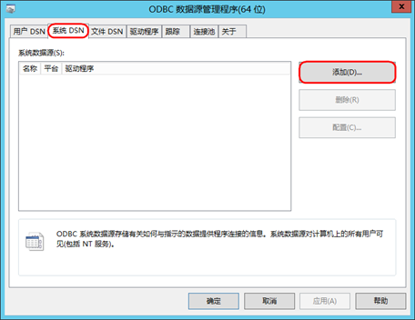 vCenter 6.5U1  Windows SQL Server 2012 安装