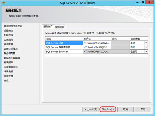 vCenter 6.5U1  Windows SQL Server 2012 安装