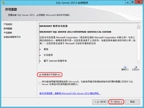 vCenter 6.5U1  Windows SQL Server 2012 安装