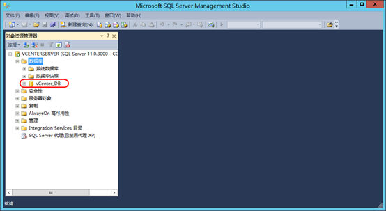 vCenter 6.5U1  Windows SQL Server 2012 安装