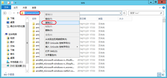 vCenter 6.5U1  Windows SQL Server 2012 安装