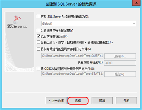 vCenter 6.5U1  Windows SQL Server 2012 安装