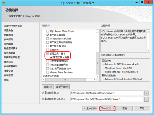 vCenter 6.5U1  Windows SQL Server 2012 安装