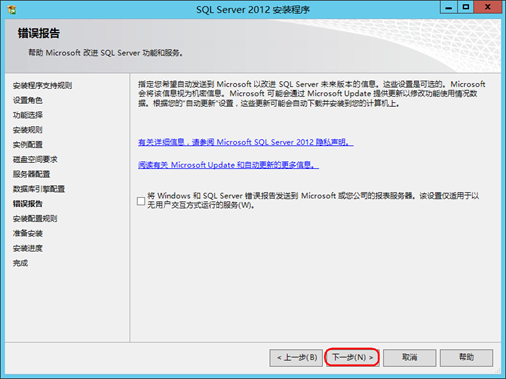 vCenter 6.5U1  Windows SQL Server 2012 安装