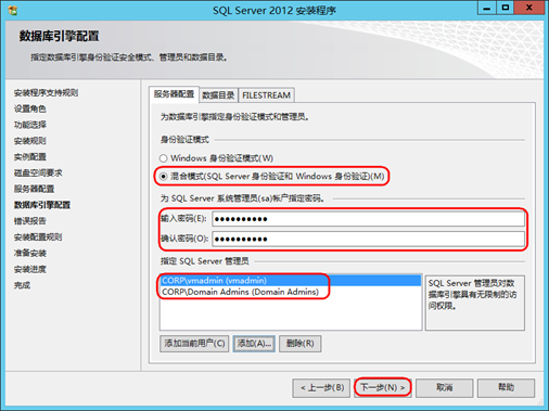 vCenter 6.5U1  Windows SQL Server 2012 安装