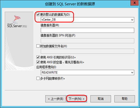 vCenter 6.5U1  Windows SQL Server 2012 安装