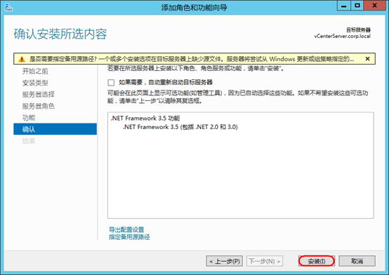 vCenter 6.5U1  Windows SQL Server 2012 安装