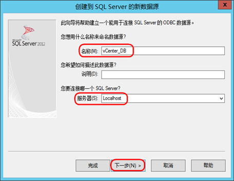 vCenter 6.5U1  Windows SQL Server 2012 安装