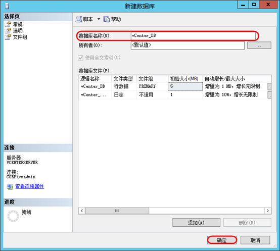 vCenter 6.5U1  Windows SQL Server 2012 安装