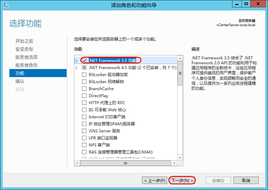 vCenter 6.5U1  Windows SQL Server 2012 安装