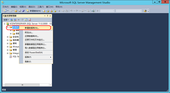 vCenter 6.5U1  Windows SQL Server 2012 安装