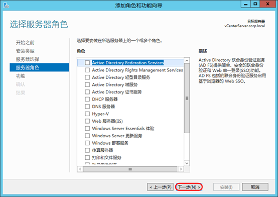 vCenter 6.5U1  Windows SQL Server 2012 安装