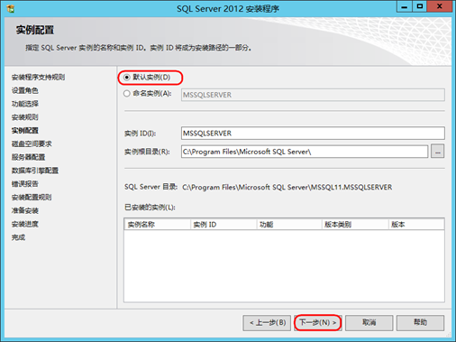 vCenter 6.5U1  Windows SQL Server 2012 安装