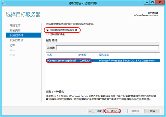 vCenter 6.5U1  Windows SQL Server 2012 安装