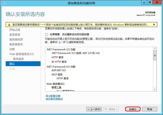 部署 Iaas Server