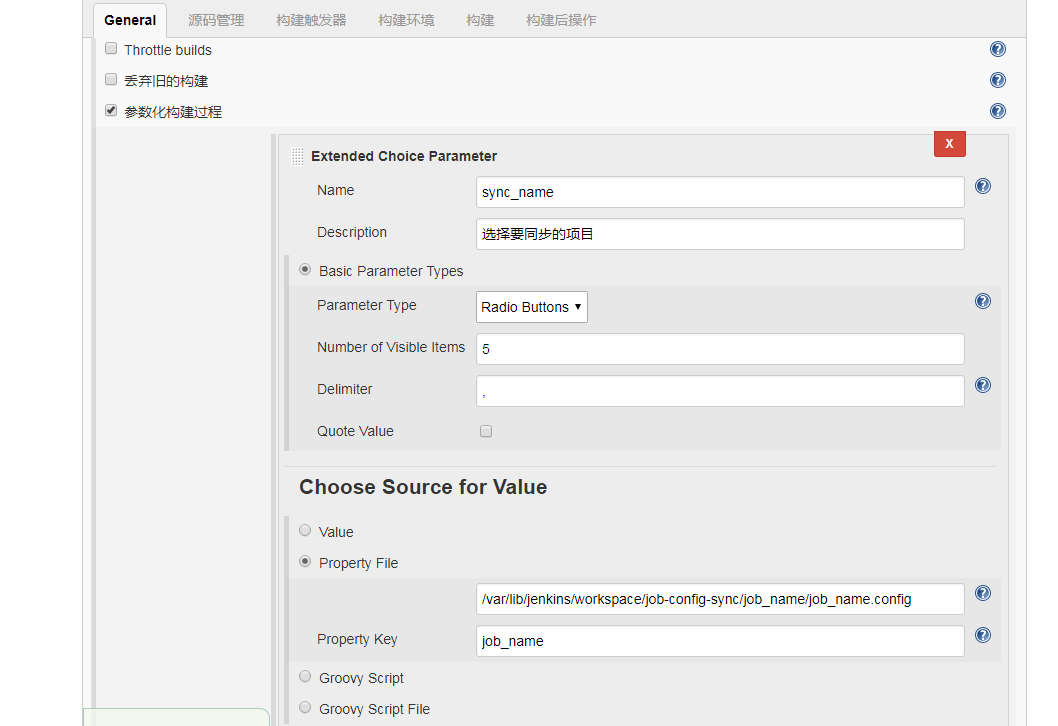 jenkins自动同步配置文件