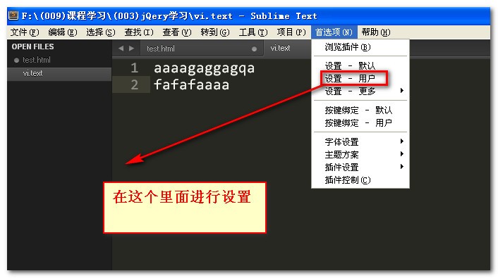 Sublime Text3下的vi编辑模式?