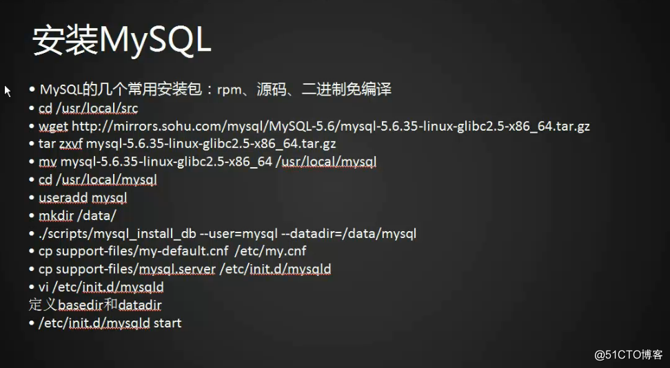 11.1LAMP架构介绍11.2MySQL MariaDB介绍11.311.411.5MySQL安装