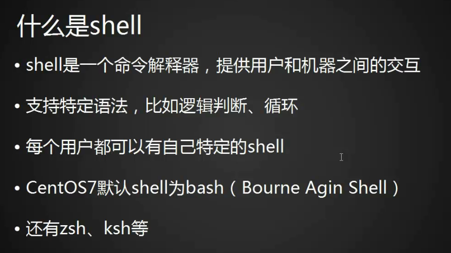 shell 介绍及命令历史