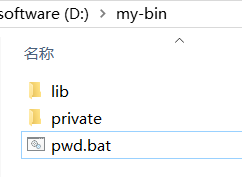 windows 快捷调用python