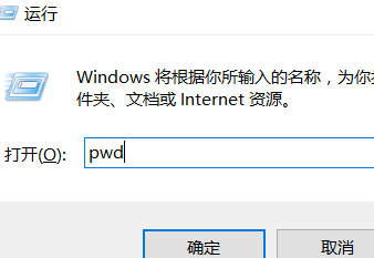 windows 快捷调用python