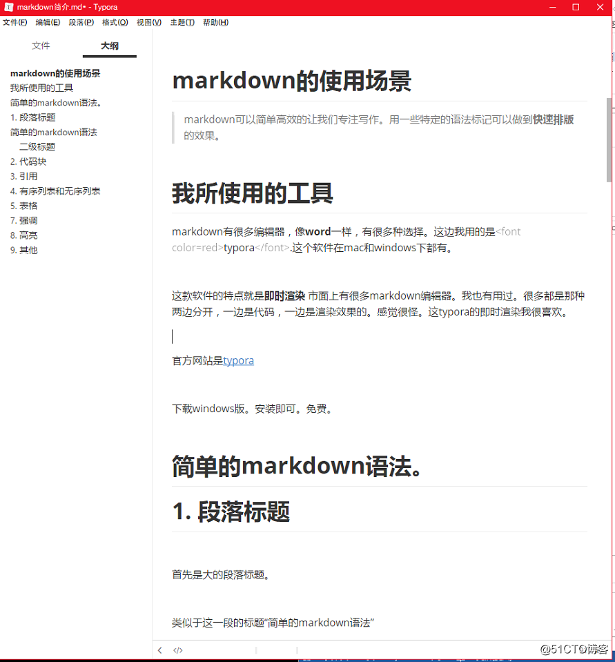 markdown的简单介绍和语法