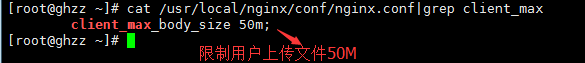 [Nginx] – 配置优化 – NGINX.CONF   [三]