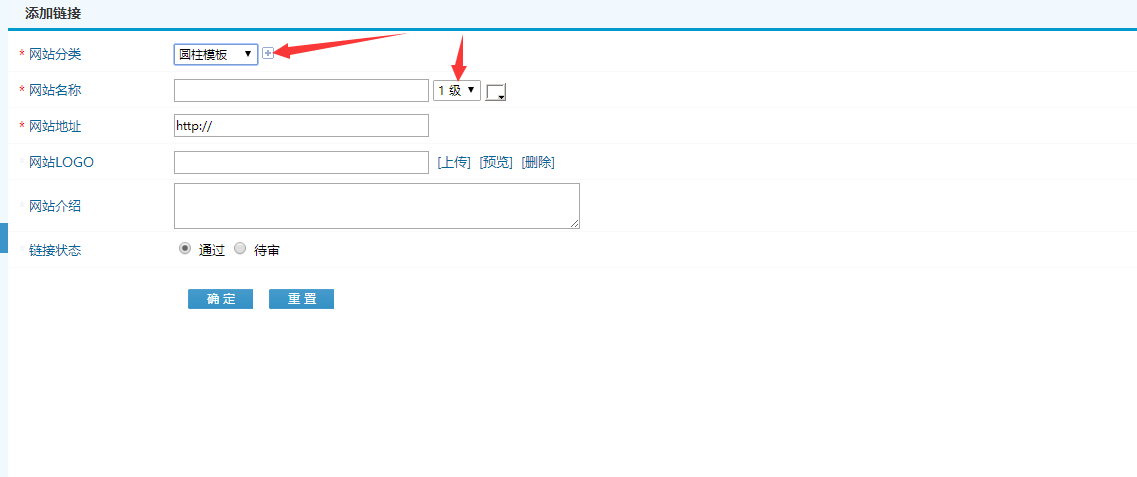 destoon6.0友情链接标签写法以及设置方法