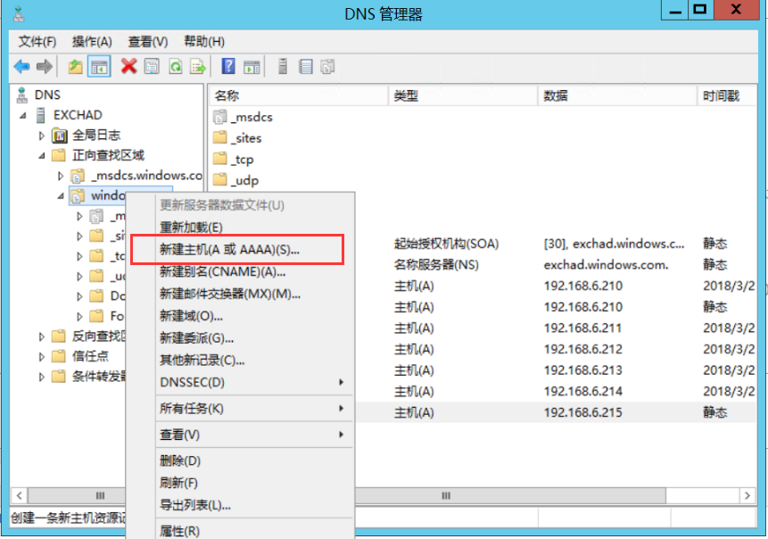 Exchange 2013系列之六：邮箱高可用DAG部署