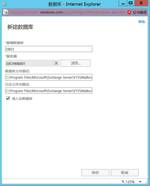 Exchange 2013系列之六：邮箱高可用DAG部署