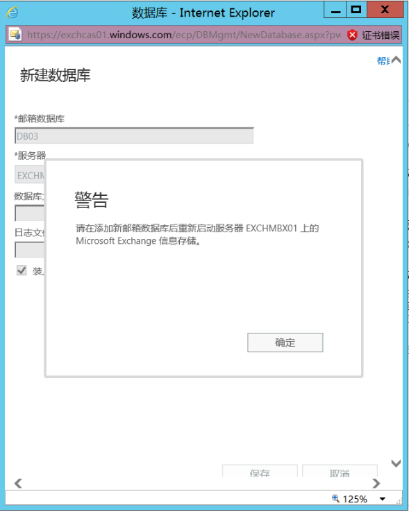 Exchange 2013系列之六：邮箱高可用DAG部署