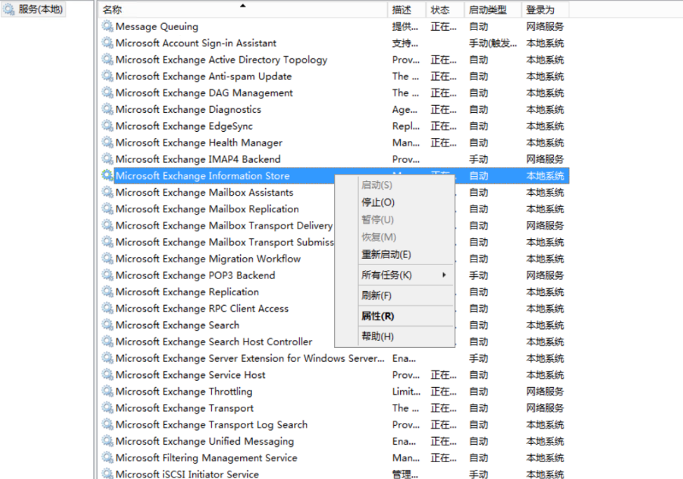 Exchange 2013系列之六：邮箱高可用DAG部署