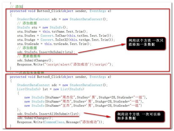 LinQ to Sql中的增删改查2种方法