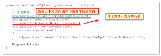 LinQ to Sql中的增删改查2种方法