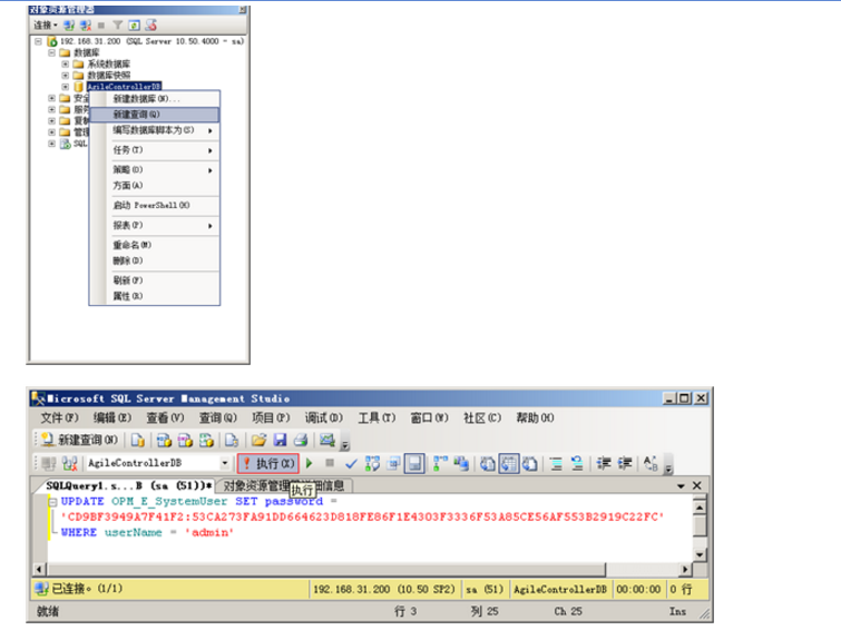 华为Agile Controller-Campus web界面admin管理员密码不对无法登陆