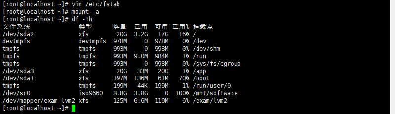 模拟RHCSA考试环境