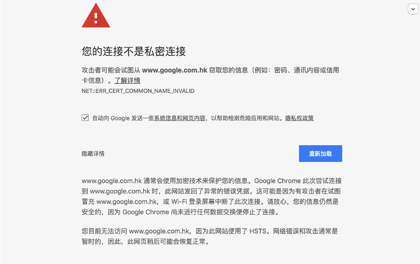 Chrome HSTS异常导致无法访问HTTPS网页