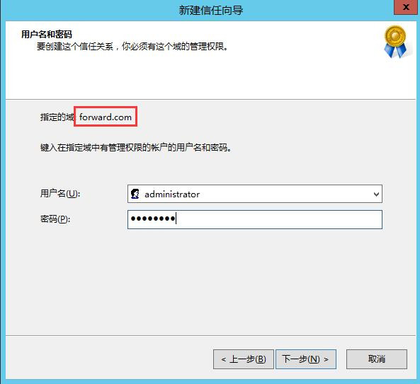 Windows Server 2008R2/2012R2跨林迁移DHCP作用域