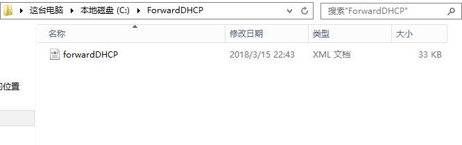 Windows Server 2008R2/2012R2跨林迁移DHCP作用域