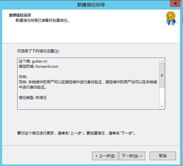 Windows Server 2008R2/2012R2跨林迁移DHCP作用域