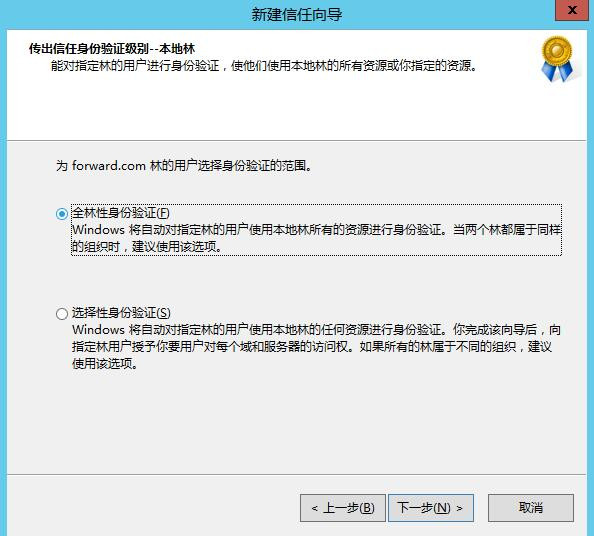 Windows Server 2008R2/2012R2跨林迁移DHCP作用域